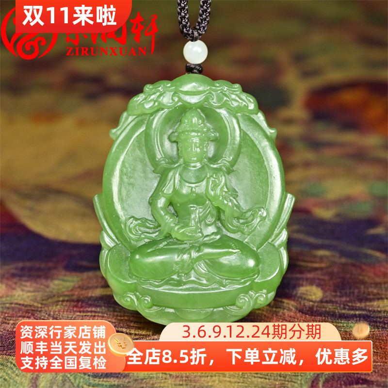紫润轩和田玉碧玉苹果绿观音吊坠老坑俄料苏工净瓶观音玉牌传家级