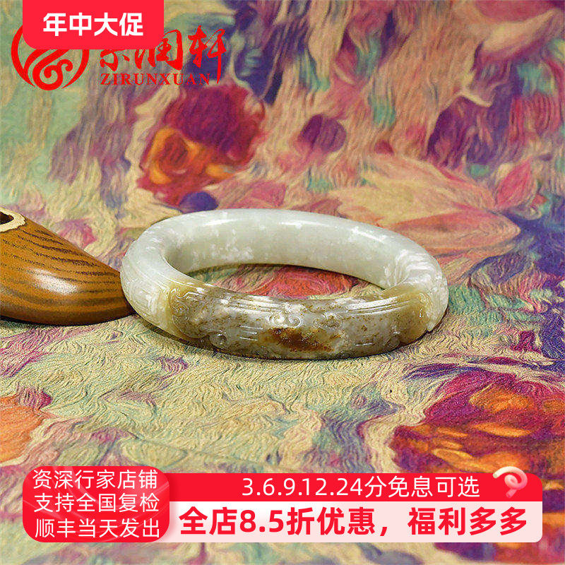 紫润轩新疆和田玉糖白玉手镯籽料凤来仪留皮玉镯57 7MM哑光罕见