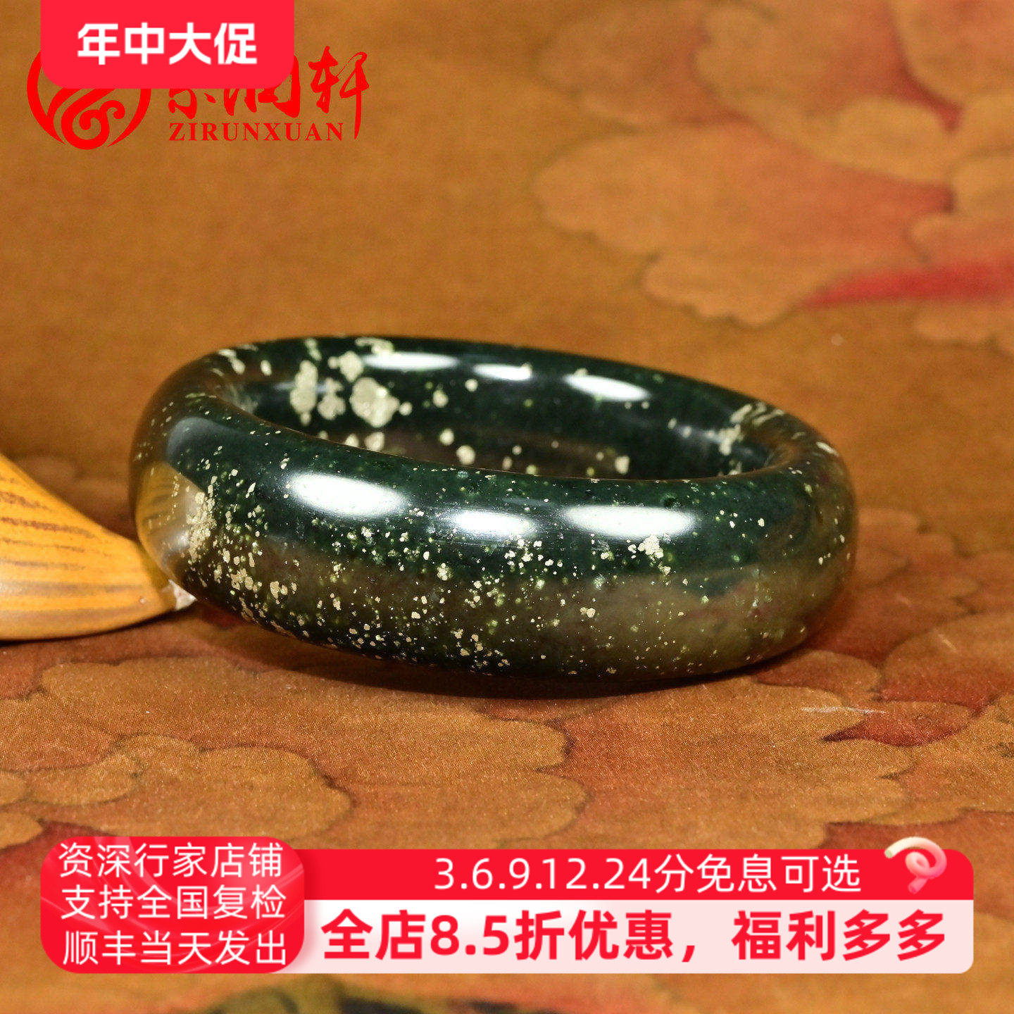 紫润轩新疆和田玉黑青籽料手镯罕见洒金星56MM轮胎籽镯肥厚传家级