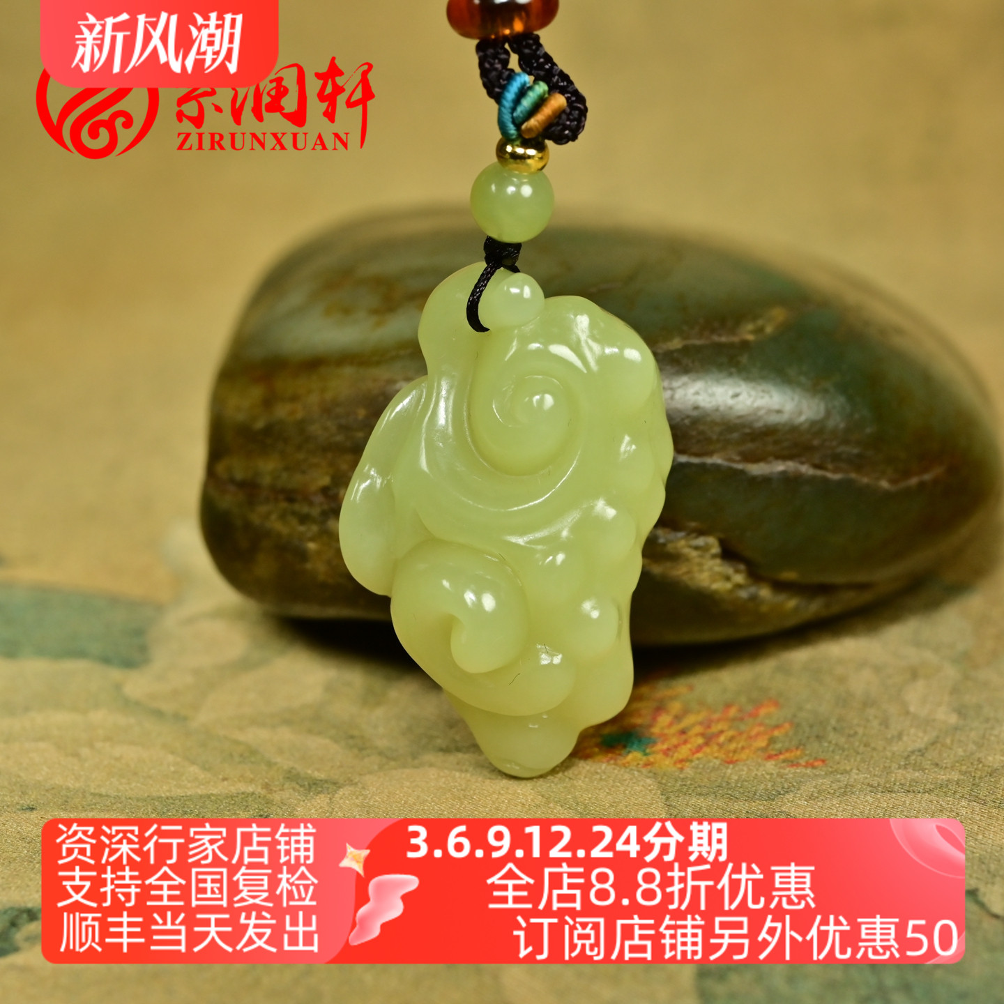 和田玉如意吊坠老坑若羌黄玉苏工