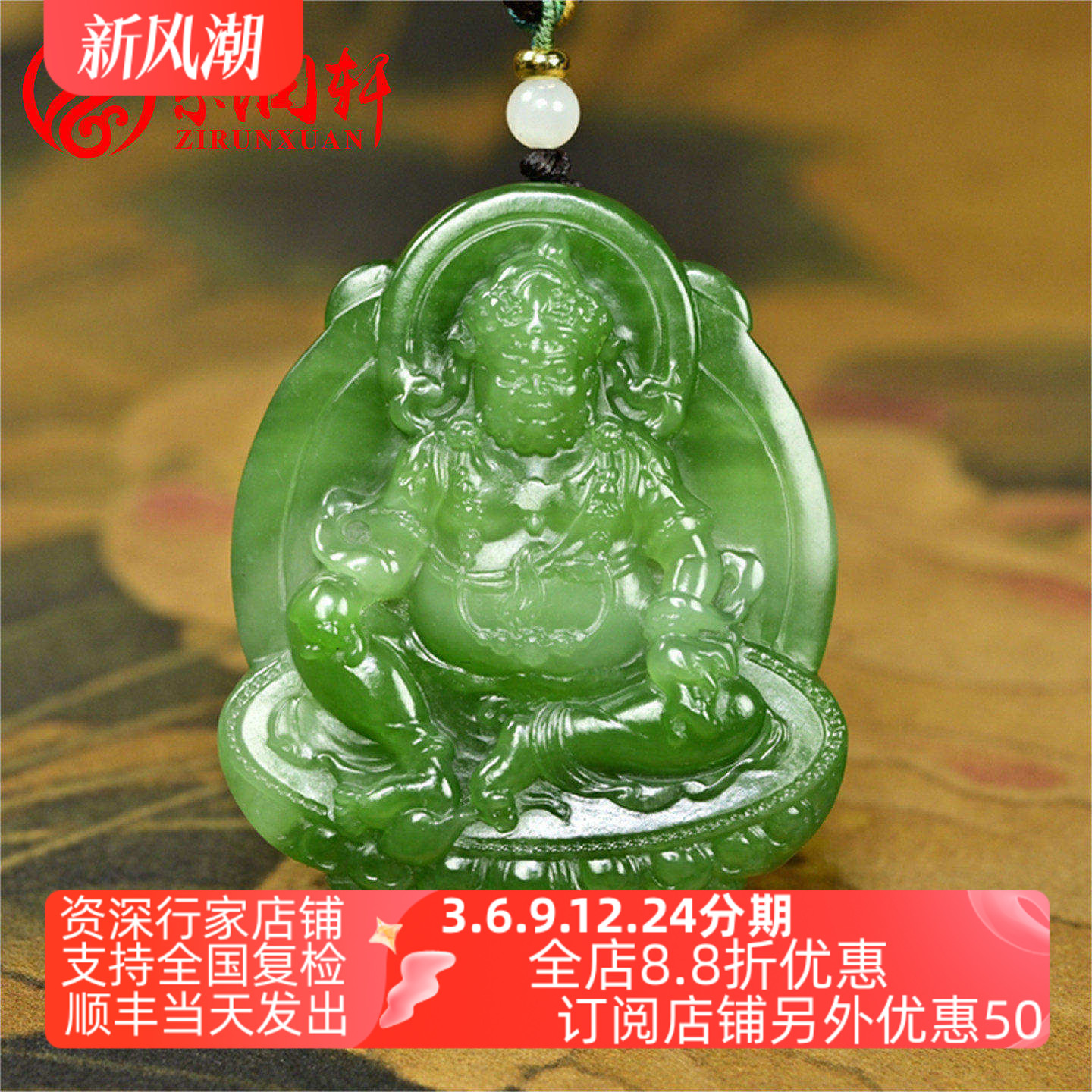 和田玉碧玉黄财神吊坠老坑菠菜绿