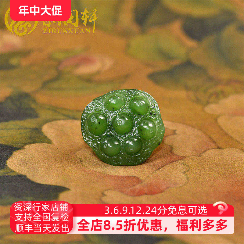 紫润轩新疆和田玉碧玉籽料莲蓬吊坠菠菜绿珍品莲花玉坠挂件路路通