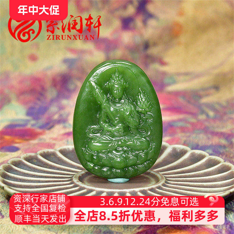 紫润轩正宗和田玉老坑俄料碧玉阳绿观音吊坠苏工观音传家级