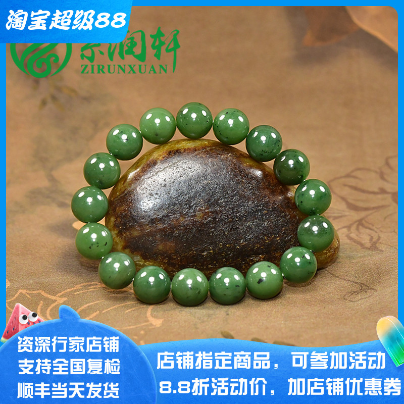 阳绿玛纳斯碧玉圆珠籽料手串