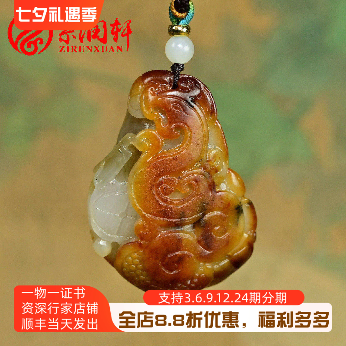 和田玉黄沁籽料仿古龙吊坠白肉