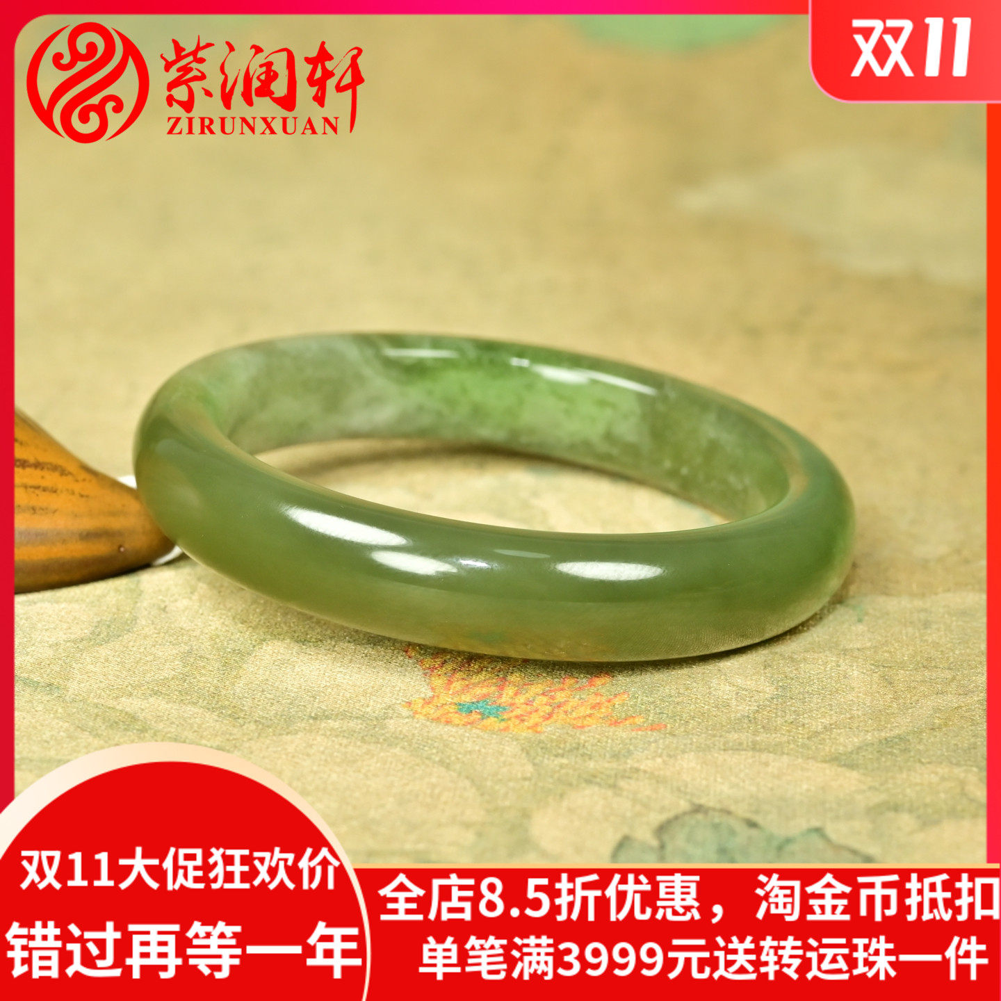 和田玉翠青玉手镯俏色湖水绿飘翠