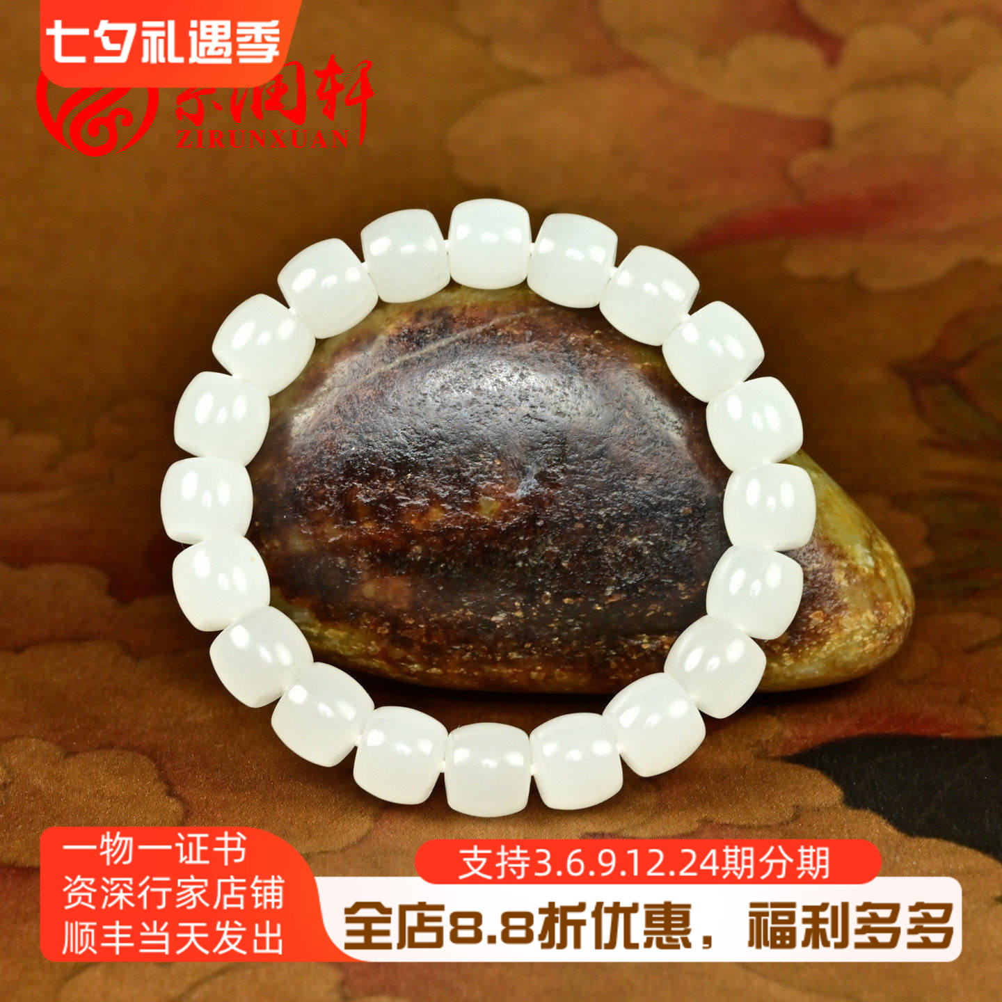 和田玉白玉手链老型珠直切9×10