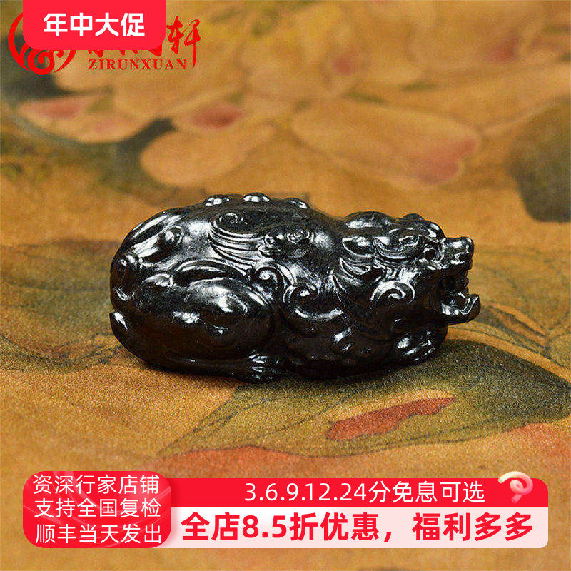 紫润轩新疆和田玉墨玉籽料貔貅挂件苏工羊脂天禄兽吊坠手把件摆件