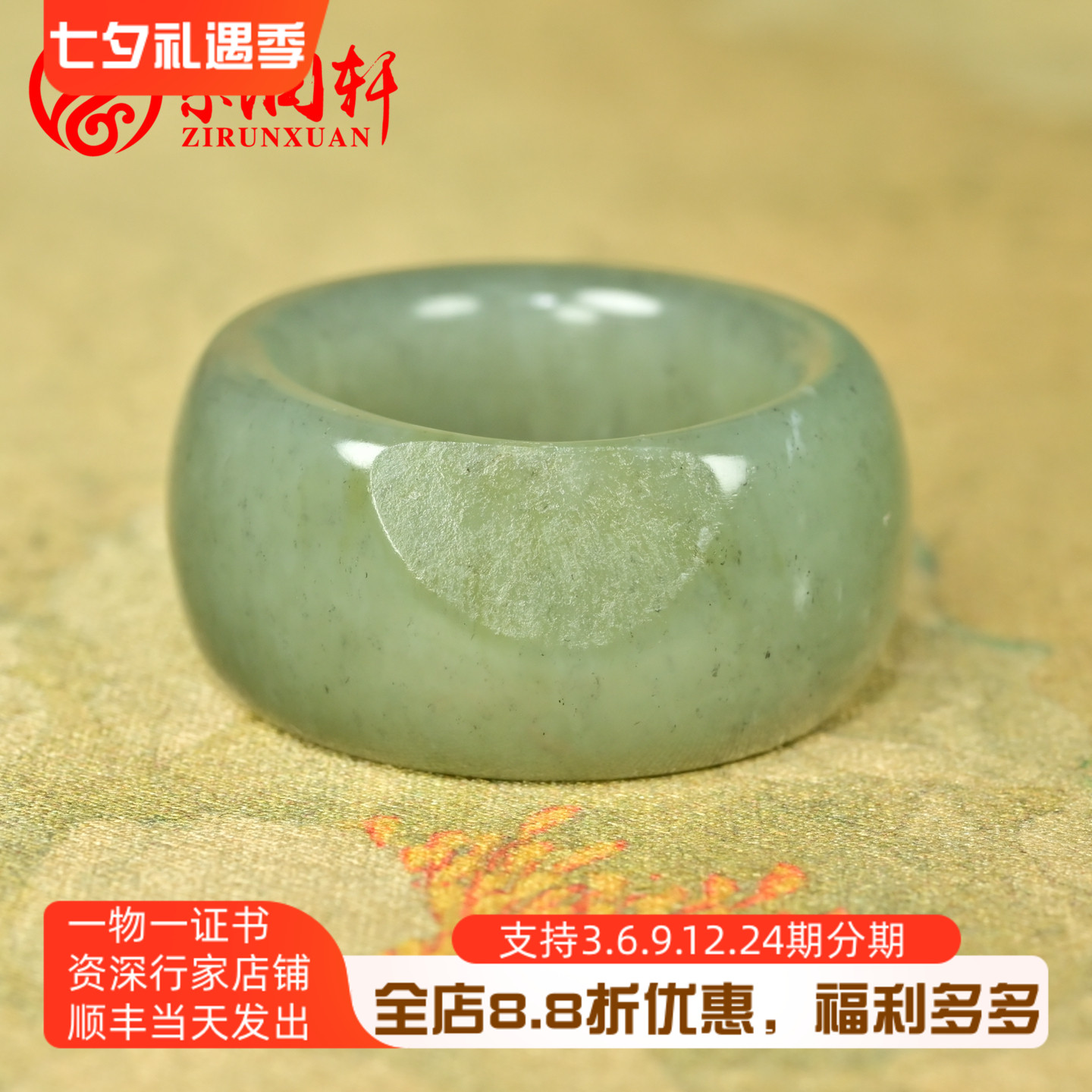 和田玉青白点墨籽料扳指