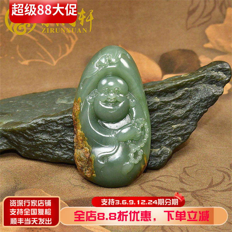和田玉碧玉笑佛粉绿佛公挂件黄皮