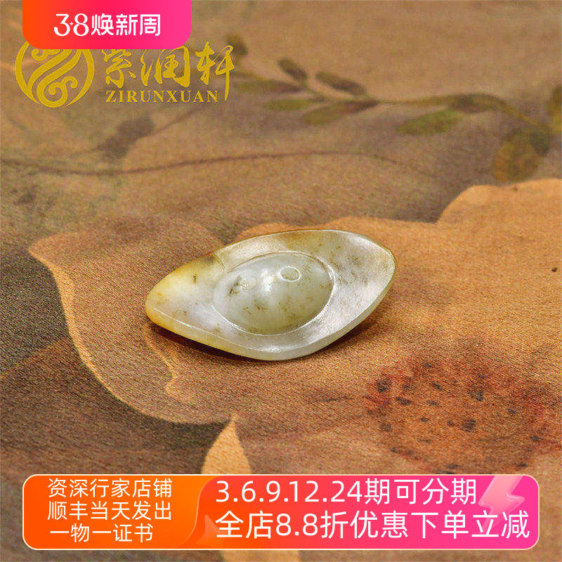 紫润轩新疆和田玉籽料金元宝吊坠黄沁独籽挂件真皮真色亚光收藏级