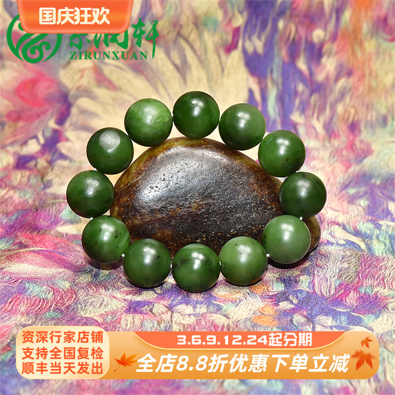 紫润轩新疆和田玉碧玉籽料手链17 5MM菠菜绿圆珠念珠手串留皮精品