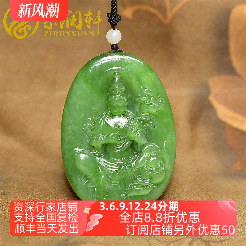 和田玉老坑俄料碧玉阳绿观音吊坠