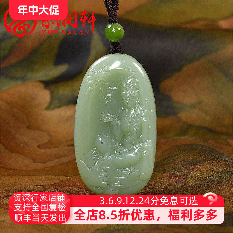 紫润轩高品和田玉俄料碧玉粉青净瓶观音吊坠挂件苏工传家级