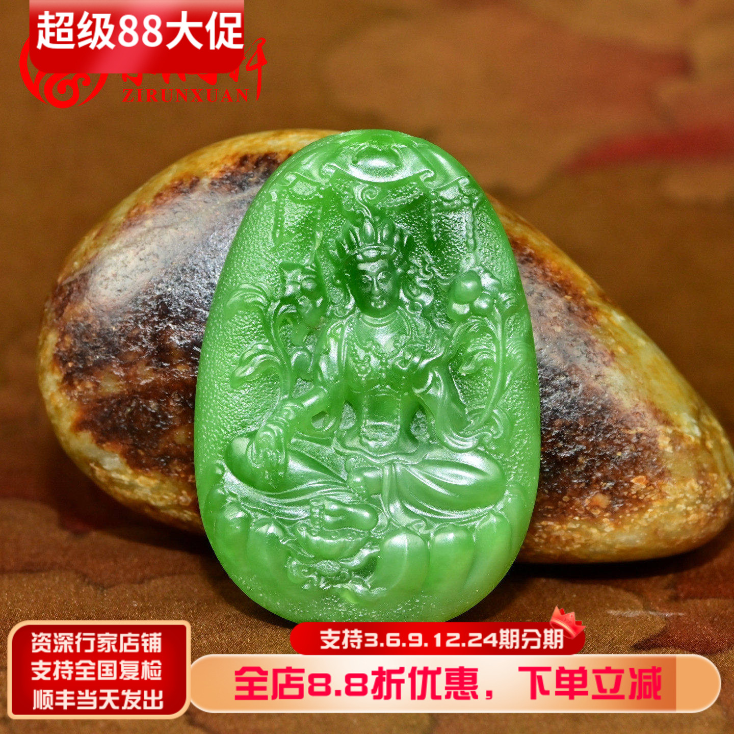紫润轩和田玉碧玉观音绿度母吊坠俄料辣绿挂件菠菜绿珍品传家级