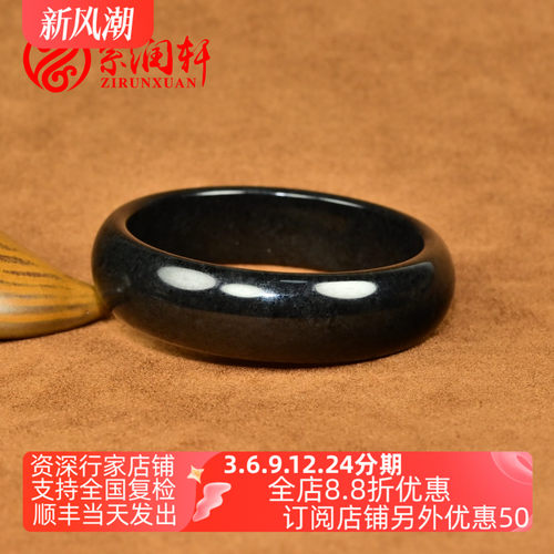 和田玉墨玉籽料手镯宽条黑羊脂玉
