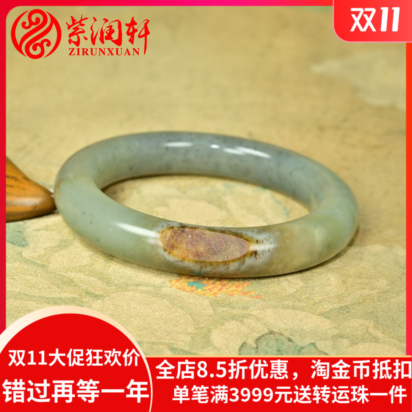 和田玉聚虎皮圆条籽料手镯青花
