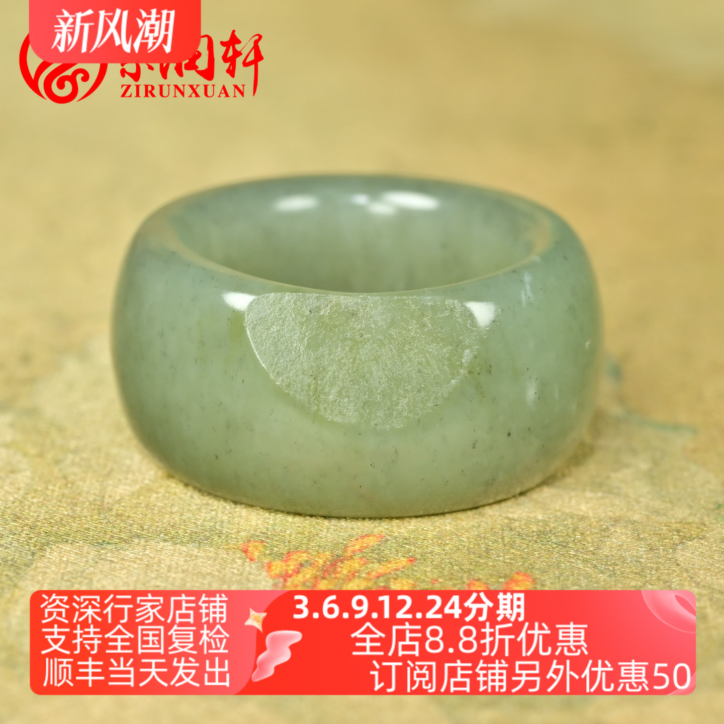 和田玉青白点墨籽料扳指