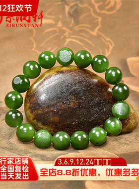 和田玉碧玉菠菜绿籽料手链男女款