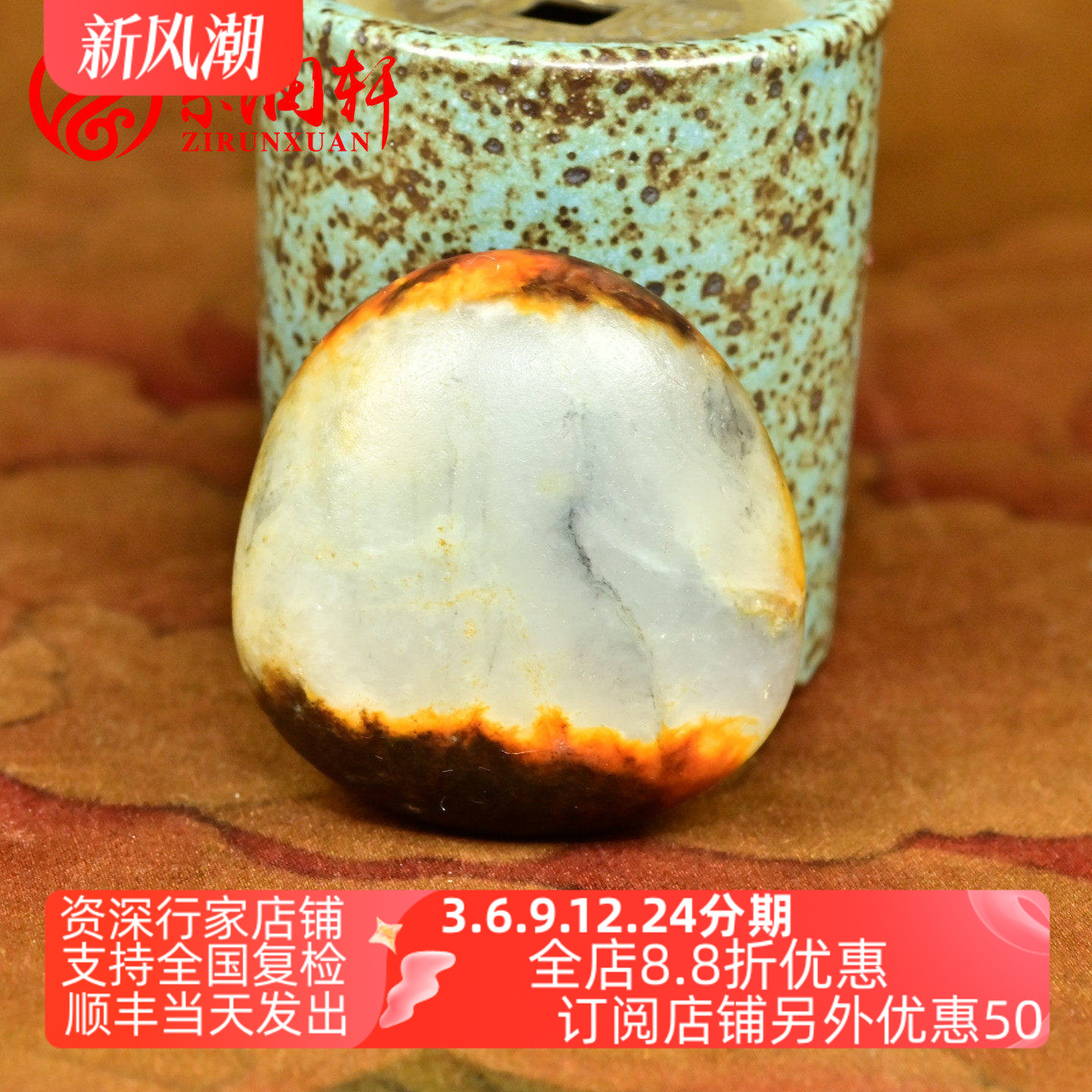 和田玉聚红皮籽料原石天地皮虎皮