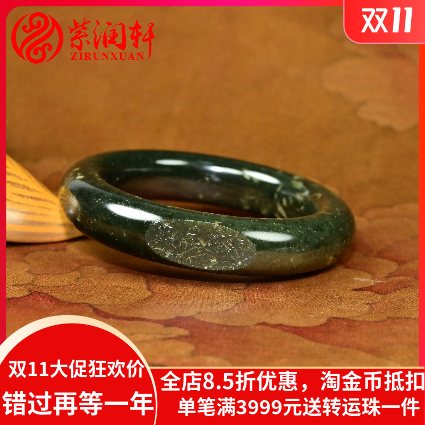和田玉黑青籽料手镯玉镯飘白皮