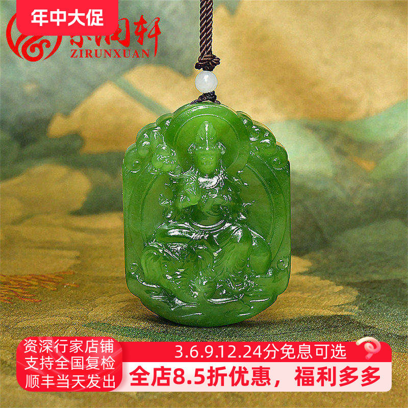 紫润轩新疆和田玉碧玉普贤菩萨玉牌吊坠苏工六牙白象收藏传家级