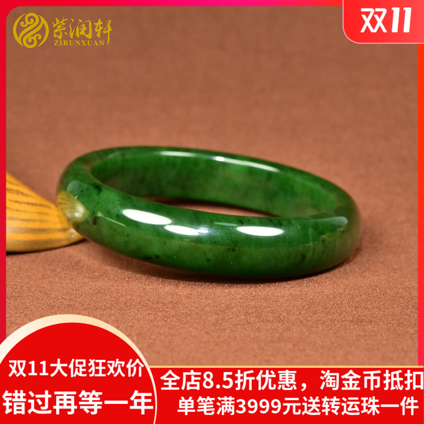 和田玉碧玉籽料手镯深菠菜绿