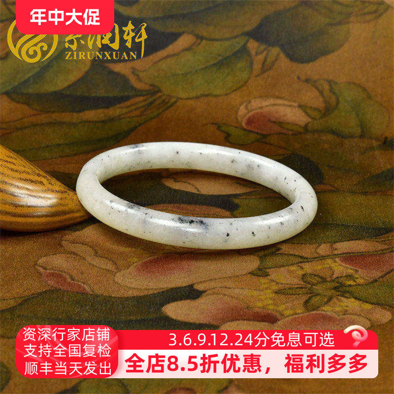 紫润轩新疆和田玉手镯白玉青花籽料手镯60 7MM细条真皮亚光仙女珍