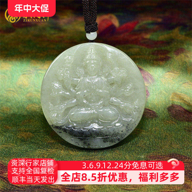 紫润轩新疆和田玉千手观音玉牌吊坠籽料苏工青白玉洒金皮支持鉴定