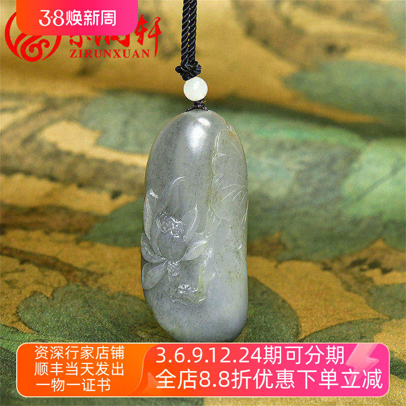 紫润轩新疆和田玉籽料莲花吊坠白玉青花玉独籽荷花挂件一品清莲