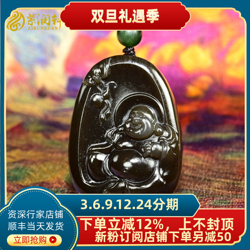 紫润轩新疆和田玉且末糖玉笑佛福佛吊坠红糖珍品弥勒佛苏工传家级