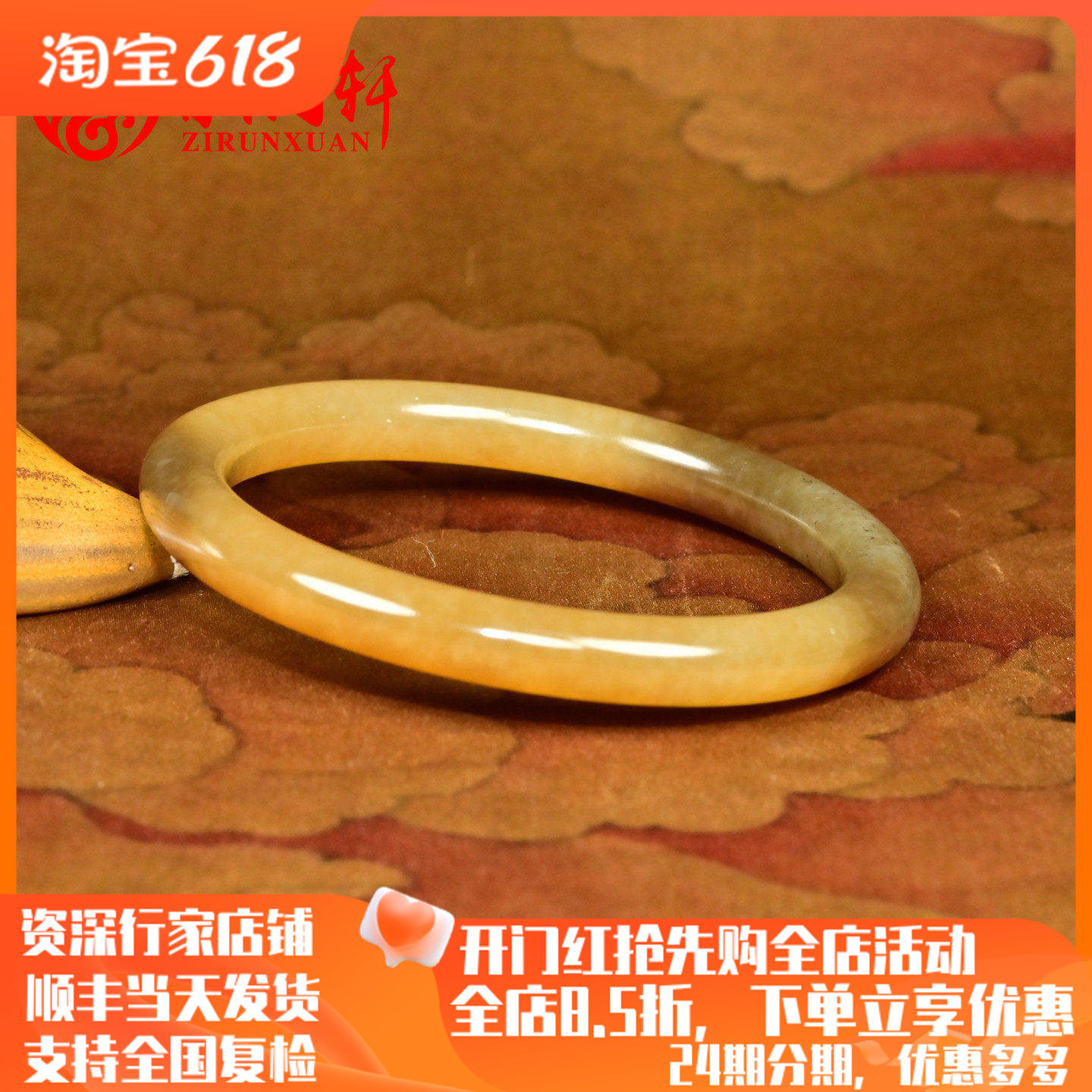 紫润轩新疆和田玉红糖玉手镯且末料蜜糖色53MM俏色小圈口收藏级