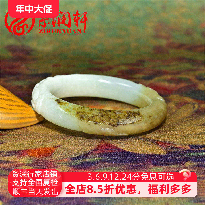 紫润轩新疆和田玉籽料手镯54MM聚糖飘翠秋梨皮四色莲花手镯传家级