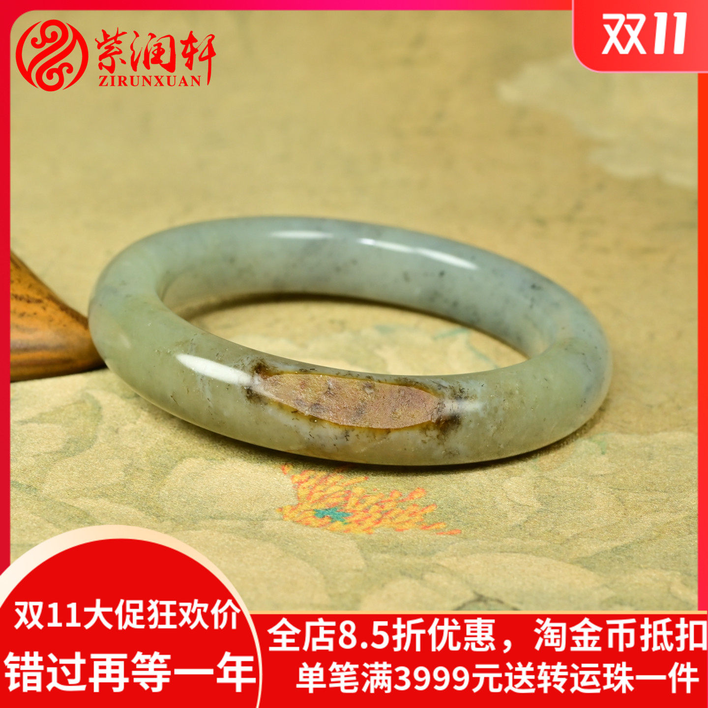 和田玉籽料手镯水墨青花哑光
