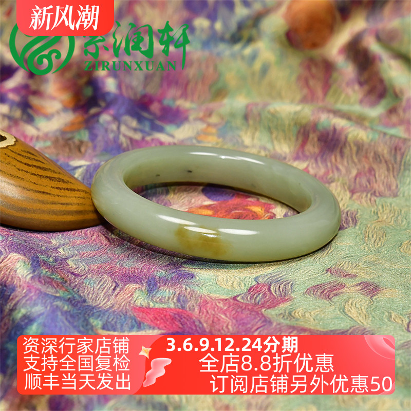 紫润轩新疆和田玉糖青白点墨青花手镯55 6MM且末料玉镯哑光女神款