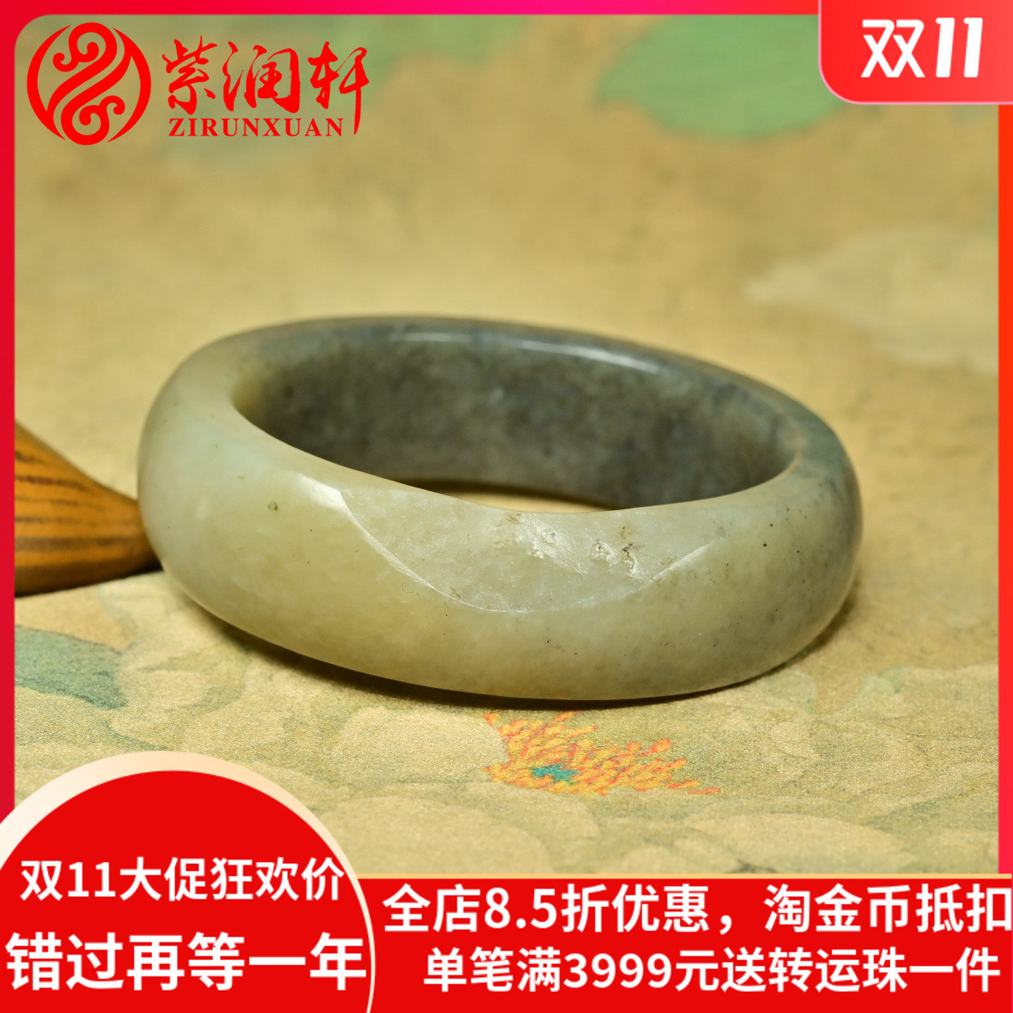 和田玉籽料手镯青白青花真皮玉镯