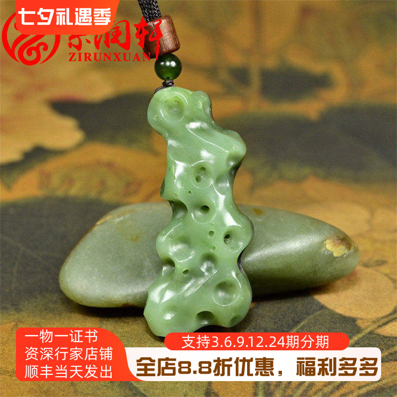 和田玉碧玉籽料太湖石吊坠聚黑皮