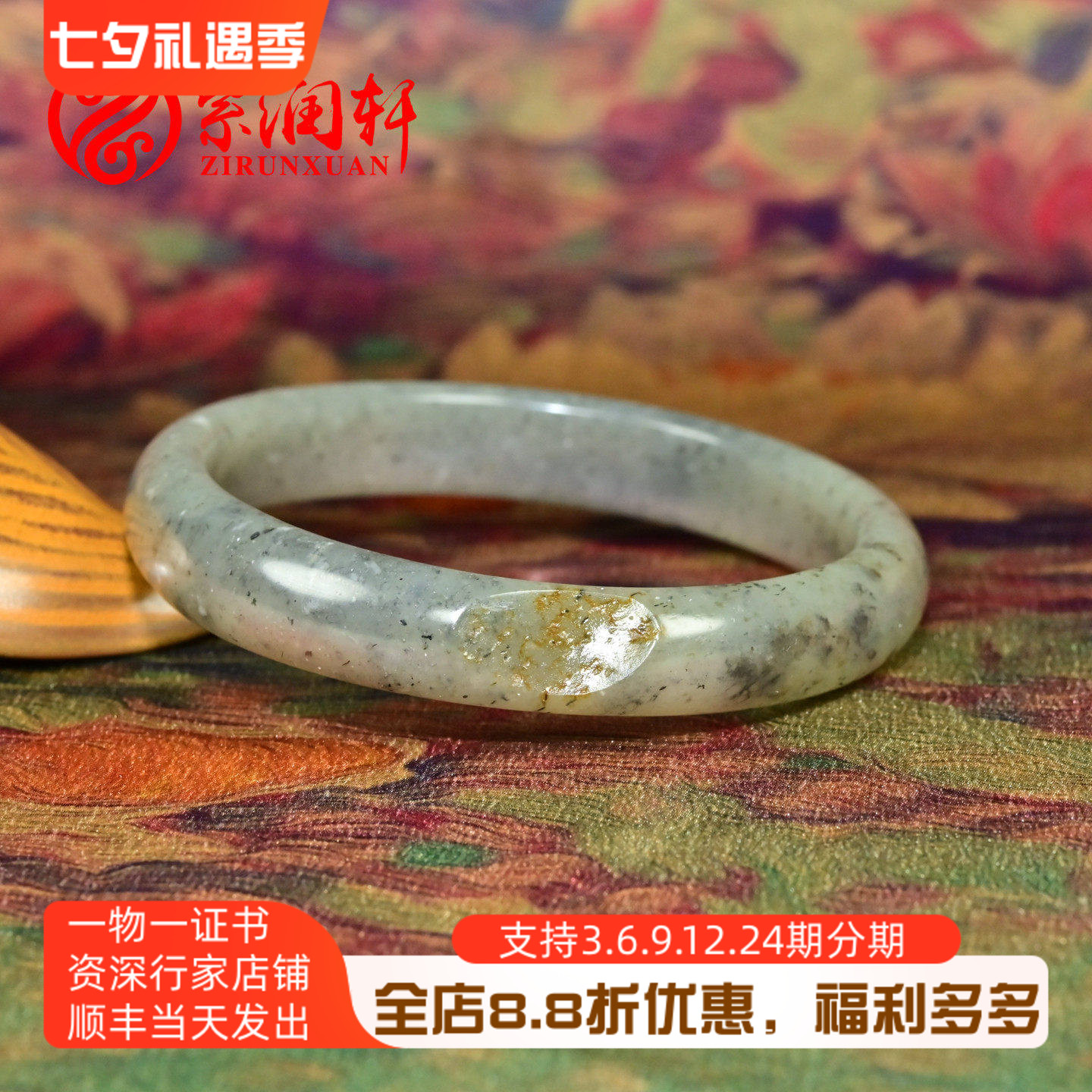 和田玉水墨青花籽料贵妃手镯枣红