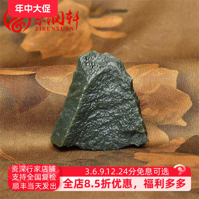 紫润轩新疆和田玉塔青玉山料青玉黑青原石玩料高密度把件收藏级