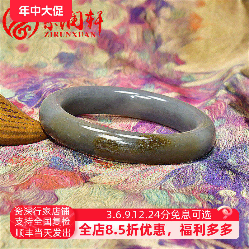 紫润轩新疆和田玉手镯山流水聚糖紫调水墨青花玉镯57 7MM传家级