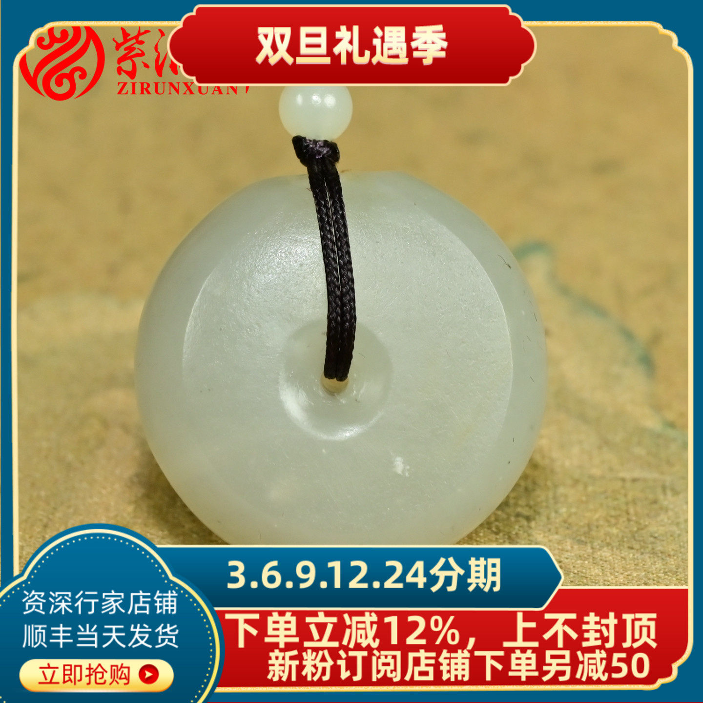 紫润轩新疆和田玉满皮籽料平安扣吊坠青白青花怀古挂件限会员拍