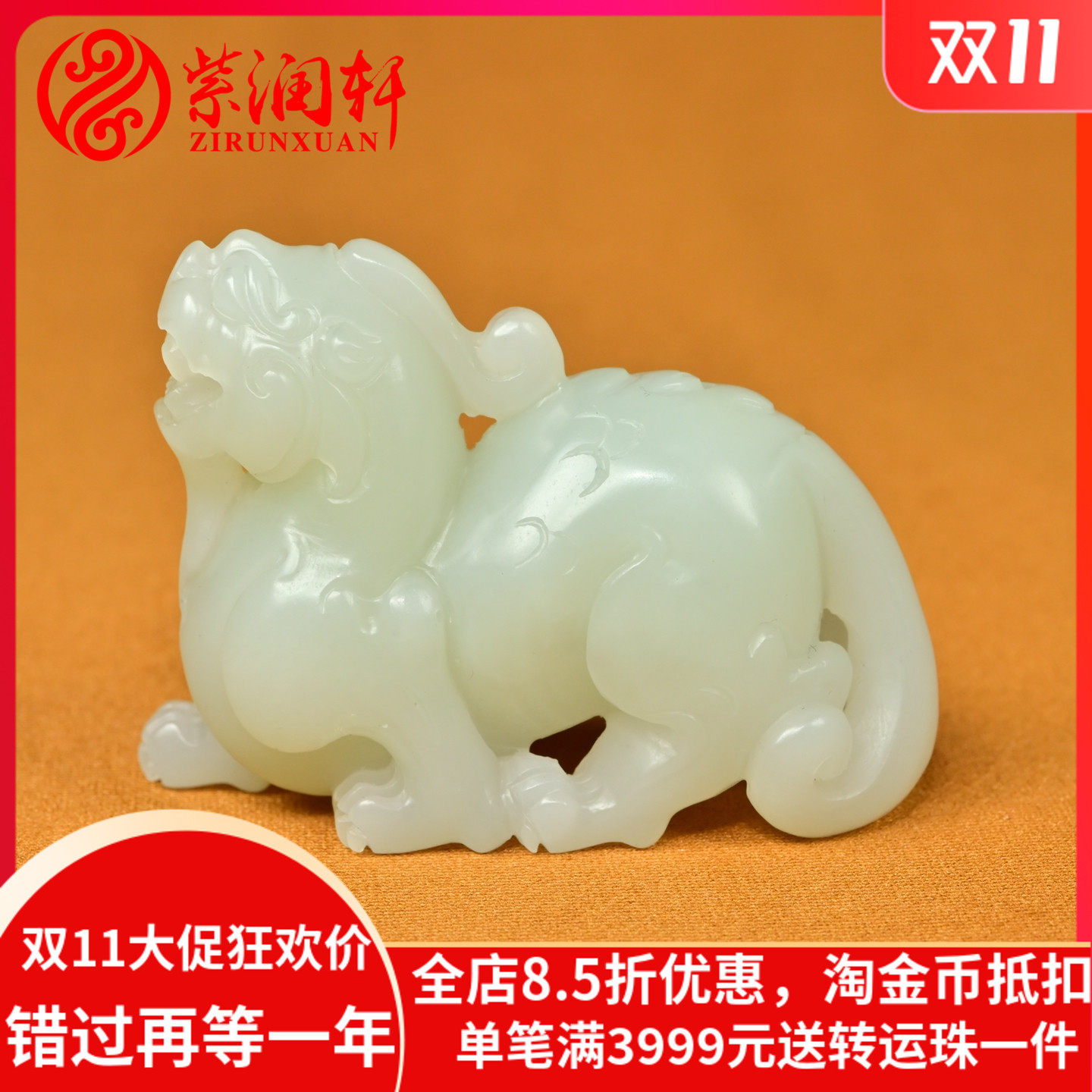 和田玉貔貅白玉且末料摆件苏工