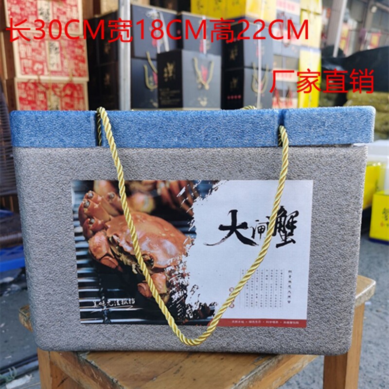 EPP包装礼盒 螃蟹包装箱快递泡沫箱保温箱定制阳澄湖大闸蟹礼盒图片