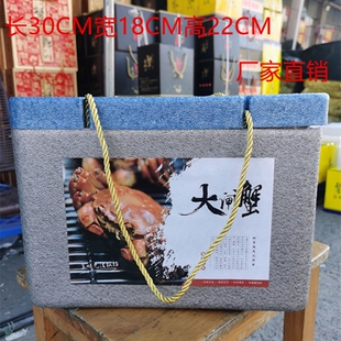 EPP包装礼盒 螃蟹包装箱快递泡沫箱保温箱定制阳澄湖大闸蟹礼盒