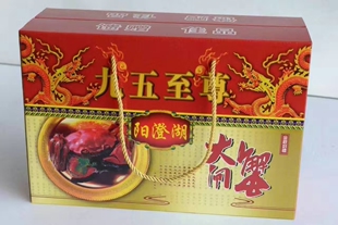 定制九五之尊阳澄湖瓦愣大闸蟹礼盒 包装盒礼品盒带泡沫箱