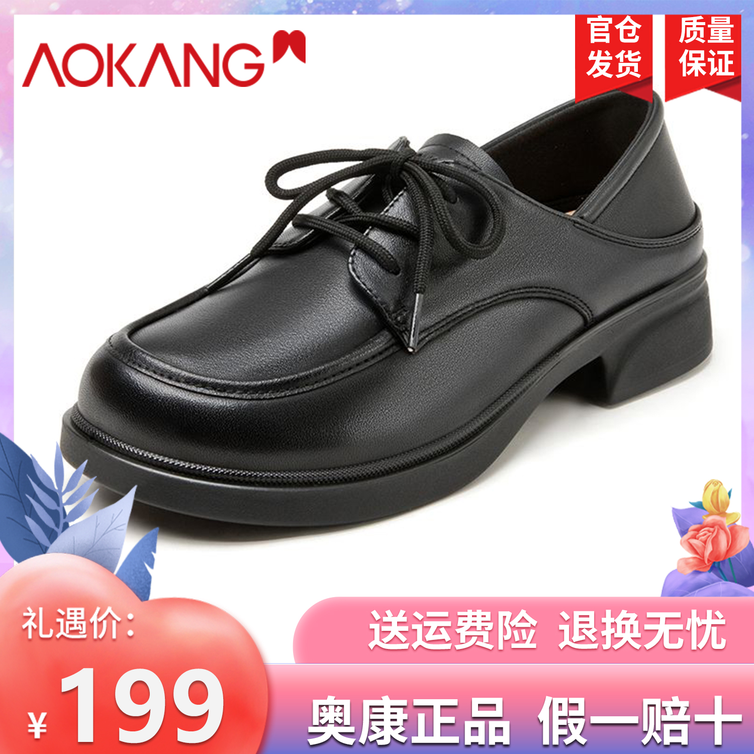 奥康女鞋春秋新款乐福鞋休闲软底皮鞋女复古单鞋厚底鞋女舒适防滑