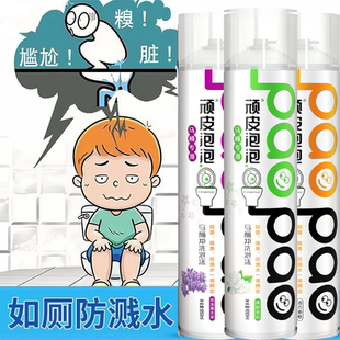 爆款马桶泡泡防溅水乐冲泡泡家用清洁剂卫生间去异味隔臭防粘洁厕