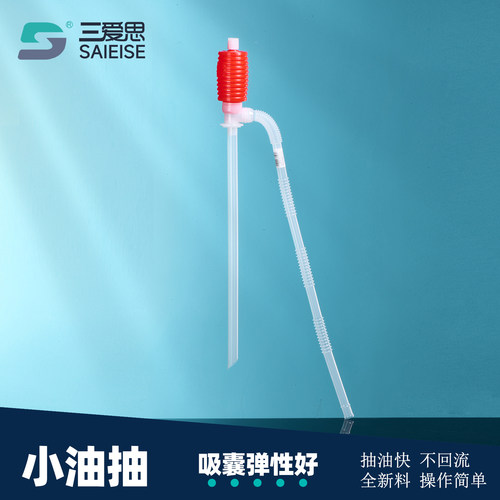小油抽液体油桶取样塑料管