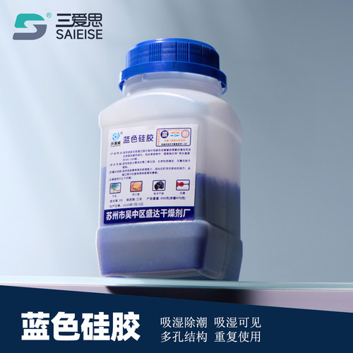 蓝色变色硅胶500克g防潮珠干燥剂