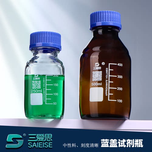 三爱思蓝盖试剂瓶低高硼硅